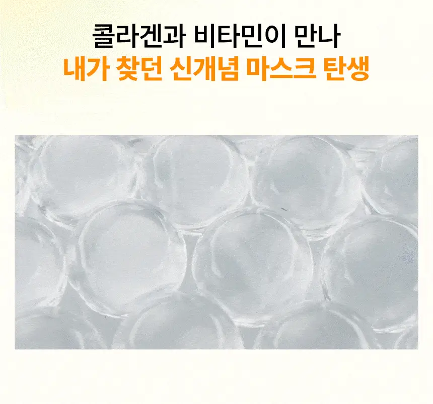 [광채탄력/대용량]메디앤서 비타 콜라겐 나노샷 마스크 10매 상세페이지 8